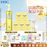 蝶翠詩（DHC）橄欖卸妝油三合一溫和卸妝乳化快不刺激不油膩【日本進(jìn)口】 200ml 臻萃平衡卸妝油