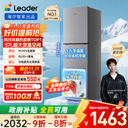 統(tǒng)帥（Leader）海爾冰箱出品251升風(fēng)冷無霜三開門多門家用小冰箱小型宿舍租房一級(jí)能效節(jié)能LC3-258WS9國(guó)家補(bǔ)貼