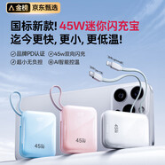 小米（MI）適用【新國標(biāo)3C認(rèn)證丨可上飛機(jī)高鐵】充電寶快充大容量自帶線移動電源適用華為蘋果小米2000 鋼琴白丨雙線閃充丨智能控溫芯片丨數(shù)顯電量 20000mAh丨Type-C+Lighting口