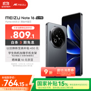 魅族（MEIZU）Note 16 AI手機(jī) 8GB+256GB 磐石黑 滿血中國(guó)芯 6600mAh大電池 120Hz