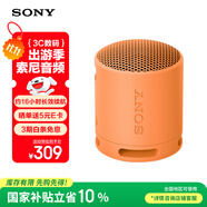 索尼（SONY）SRS-XB100 無線藍(lán)牙音箱 迷你便攜音響戶外低音炮 重低音16小時續(xù)航IP67防水防塵禮物送男女友學(xué)生 橙色