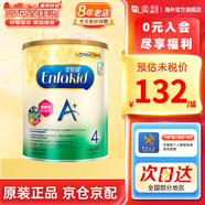 美贊臣（MeadJohnson）港版A+安兒寶嬰幼兒配方奶粉 原裝進(jìn)口850g 優(yōu)量DHA+HMO+益生元 4段*1罐 【效期28年3月左右】