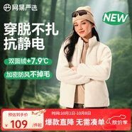 網(wǎng)易嚴選25秋冬防風(fēng)立領(lǐng)珊瑚絨外套雙面抓絨衣抗靜電夾克男女同款 女士外套-海鹽白 M