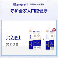 北京同仁堂煥白牙膏去口臭去牙垢去黃煙漬茶漬口氣清新男女通用 買(mǎi)2送1【常規黃牙】京自東營(yíng)官方旗艦 180g