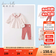戴維貝拉（DAVE＆BELLA）女童秋裝兒童長褲套裝寶寶幼兒長袖上衣褲子兩件套秋季小童衣服 粉色豹紋 100 cm（建議身高90-100cm）