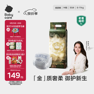 babycare金山茶花紙尿褲M50片(6-11kg)嬰兒尿不濕超薄透氣新生柔花苞褲