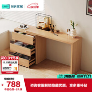 林氏家居主臥北歐原木風(fēng)大衣柜簡(jiǎn)約UE【1.19~1.50m】1.2米書(shū)桌+三斗柜