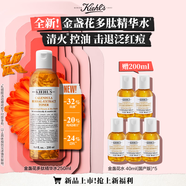 科顏氏（Kiehl's）金盞花爽膚水250ml 祛痘控油舒緩護(hù)膚品禮盒【中秋禮物】