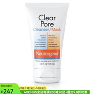 露得清（Neutrogena）潔面乳面膜二合一清潔毛孔去除油脂雜質(zhì)清爽適合痘痘肌含過氧化氫 125ml 125ml