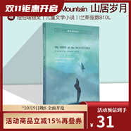 英文原版 紐伯瑞銀獎 兒童文學(xué)獎作品集 Newbery Award Favorite Library 夏洛的網(wǎng)英文原版 暑期課外閱讀 紐約時報暢銷書 綠山墻 山居歲月