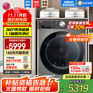 LG小旋風(fēng)系列12KG洗烘一體機(jī) 全自動智能直驅(qū)變頻滾筒洗衣機(jī) 蒸汽除菌除螨速凈噴淋 洗凈比高達(dá)1.1 【小旋風(fēng)洗烘一體12/8KG】FCW12D4PA