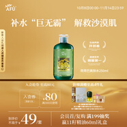 阿芙（AFU）荷荷巴爽膚水250ml 化妝水爽膚水護膚水男女可用