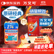 【原研藥】萬艾可 Viagra 枸櫞酸西地那非片 50mg*10片/盒 男科用藥 小藍(lán)片 27年品質(zhì)守護(hù)