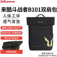 聯(lián)想拯救者Y7000P/G5000電競(jìng)游戲筆記本15.6英寸電腦包16英寸筆記本配件散熱支架 黑色【來(lái)酷戰(zhàn)斗者B101】雙肩包 R7000 2024款