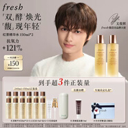 Fresh馥蕾詩紅茶水酵母酵萃精華150ml*2 護(hù)膚品 生日禮物送女友送男友