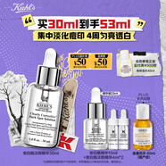科顏氏（Kiehl's）安白瓶淡斑精華液30ml美白緊致VC護膚品禮盒教師節禮物送