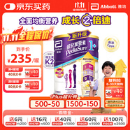 雅培港版小安素保兒加營(yíng)素兒童成長(zhǎng)營(yíng)養(yǎng)奶粉香草味1-3歲850g