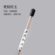 局氣 老撾殼子料沉香線(xiàn)香熏香 臥室熏香 寮國殼子料 老撾紅土沉香線(xiàn)香 0.1g （1根短線(xiàn)香試用裝）