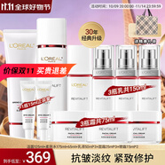 歐萊雅（LOREAL）套裝護(hù)膚品禮盒復(fù)顏抗皺緊致水乳淡紋保濕化妝品送媽媽送女友禮物 12】復(fù)顏視黃醇禮盒11件套