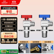 九牧（JOMOO）黃銅球閥全開大流量三角閥燃?xì)鉄崴魉y加厚球閥套裝02106