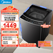 美的（Midea）15公斤大容量 波輪洗衣機全自動(dòng)家用 MB15L1 專(zhuān)利免清洗 健康除螨 隨心洗系列 以舊換新