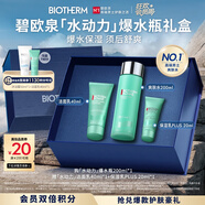 碧歐泉男士水動(dòng)力保濕爽膚水200ml補(bǔ)水護(hù)膚生日禮物送男友中秋禮品