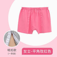 骨折病人內(nèi)褲易穿脫內(nèi)褲癱瘓臥床老人內(nèi)褲兩側(cè)全開式骨折病人術(shù)后 玫紅色-女款平角暗扣 S