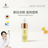 天露芬美白淡斑面部精華油 干皮保濕滋潤透亮以油養(yǎng)白護膚品  生日禮物 10ml