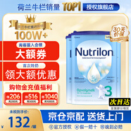 荷蘭牛欄3段奶粉800g10月以上嬰幼兒 諾優(yōu)能原裝進(jìn)口 3段3罐