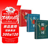 領(lǐng)導(dǎo)致辭全集慶典賀詞全集祝酒詞全集全3冊演講餐桌商務(wù)禮儀職場銷售勵(lì)志人際交往關(guān)系心理學(xué)酒桌口才訓(xùn)練