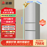 志高（Chigo）187升三門小型家用電冰箱 宿舍租房小戶型冷藏冷凍小冰箱 節(jié)能保鮮低噪 BCD-187C228D