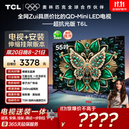 TCL 55T6L 包安裝版【伸縮掛架送裝一體】55英寸 QD-Mini LED電視 T6L 國(guó)家補(bǔ)貼