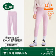 松山棉店【商場(chǎng)同款】自由穿小暖羊兒童打底褲保暖褲男童女童中大童褲子 320g-淺紫 120 cm
