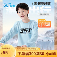 361°兒童衛衣25秋冬男女童3-14歲加絨保暖套頭衛衣 藍160
