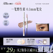 小奧?。╨ittleondine）天生野雙頭定型眉筆#05韓系粉棕防水防汗不易暈染持久 新雙叉頭款