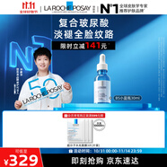 理膚泉【孫穎莎推薦】B5小藍(lán)瓶精華30ml補(bǔ)水保濕淡紋護(hù)膚品11.11禮物