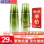 百雀羚（PECHOIN）爽膚水 肌初賦活緊膚精華水 抗皺淡紋補水保濕化妝水護膚品官方女 【抗皺】緊膚精華水 70ml