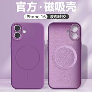 智宙磁吸弗雷德適用于蘋(píng)果17promax手機(jī)殼16E/16Plus/17/Air新款iPhone15Pro保護(hù)套14液態(tài)11硅膠12/13 黑加侖色線圈款Magsafe磁吸充電 iPhoneXR