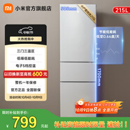 米家小米215升三門(mén)小型家用電冰箱 三門(mén)三溫節能安靜運行冷凍冷藏 租房宿舍 BCD-215MDM03