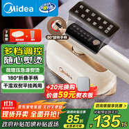美的（Midea）【高端手持掛燙機】家用熨燙機/便攜式出差旅游小型智能蒸汽電熨斗/服裝店商用/政府補貼YBD12AG1