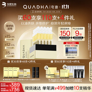 夸迪懸油次拋精華液1ml*30支玻尿酸修護滋養(yǎng)抗皺護膚品華熙生物禮物女