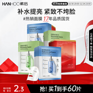 韓后玻尿酸+煙酰胺+緊致面膜60片裝 補(bǔ)水保濕緊致提亮護(hù)膚品男女