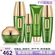 歐美姿（OMEIZI）【官方】草本石斛潔面水乳霜精華液套裝舒拍拍乳水潤補水保濕正品 潔面+水+乳+面霜+眼精華五件套