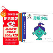 奇先生妙小姐洗澡游戲書（套裝10冊）小手撕不爛 沾水不會破 培養(yǎng)專注力創(chuàng)造力協(xié)調(diào)力