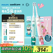 飛利浦（PHILIPS）電動(dòng)牙刷鉆石3系喬治桑限定禮盒 中秋禮品生日禮物 情侶款送男生/女友 HX5171/02莉莉款 國家補(bǔ)貼
