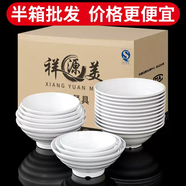 中掌柜祥源美密胺餐具面碗商用麻辣燙大碗仿瓷塑料大湯碗湯粉云吞米線(xiàn)碗 65天內用壞包賠+免費印字