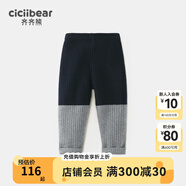 齊齊熊（ciciibear）【遠(yuǎn)紅外發(fā)熱】齊齊熊寶寶毛線褲冬季款打底褲男童褲子小童保暖褲 藏青灰 73