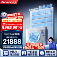 格力（GREE）中央空調(diào)一拖四星悅多聯(lián)機5匹靈致120 GMV-EH5WL/A 多效靜音 一價全包套餐 格力精工安裝 國家補貼
