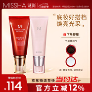 大紅bb霜遮瑕保濕持久不易脫妝防曬隔離妝前乳