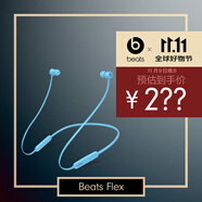 beats Flex 藍牙無線 入耳式手機耳機【雙11】頸掛式耳機 帶麥可通話 冷焰藍